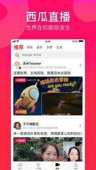 吃瓜娱乐采访视频大全下载,一网打尽明星幕后故事