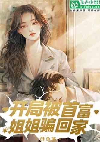 娱乐吃瓜奇葩男友小说,吃瓜男友的奇葩日常