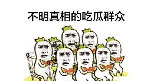 有钱能使鬼带路娱乐吃瓜,揭秘娱乐圈的神秘面纱与吃瓜乐趣
