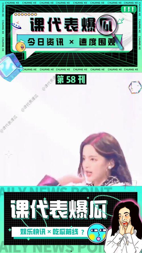 娱乐吃瓜所有视频