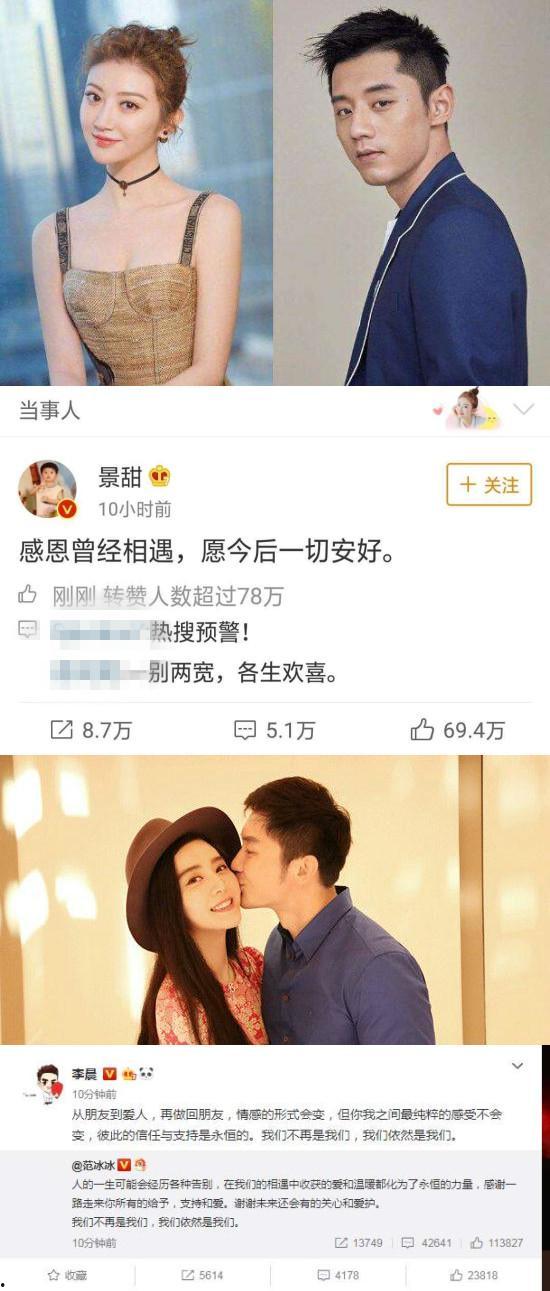 娱乐圈夫妇吃瓜事件视频