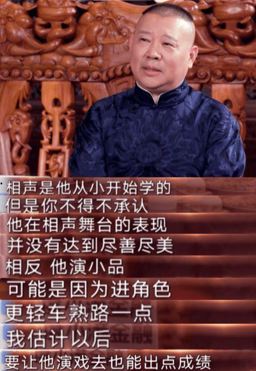 娱乐吃瓜酱秦霄贤不认字