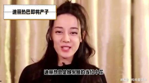 吃瓜爆料娱乐圈迪丽热巴,娱乐圈瓜田里的璀璨明星