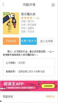 一线吃瓜娱乐圈txt免费下载,免费TXT下载，揭秘幕后真相