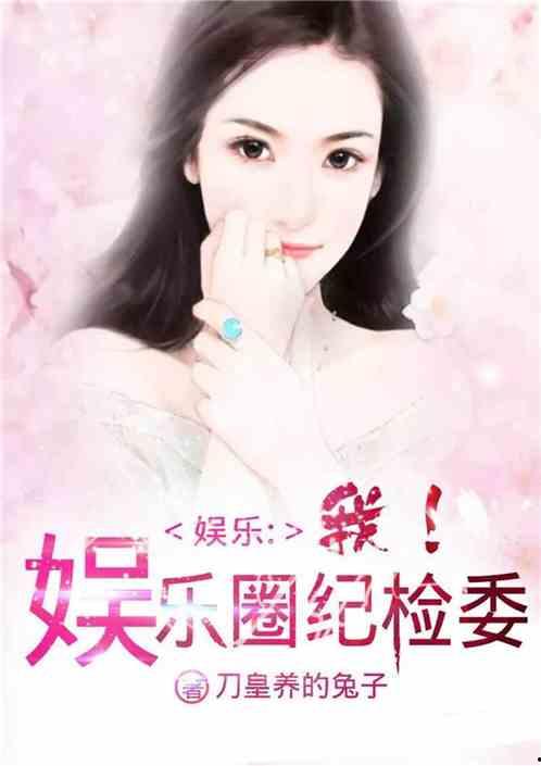 娱乐圈吃瓜小说合集免费阅读,免费畅读，揭秘明星幕后故事